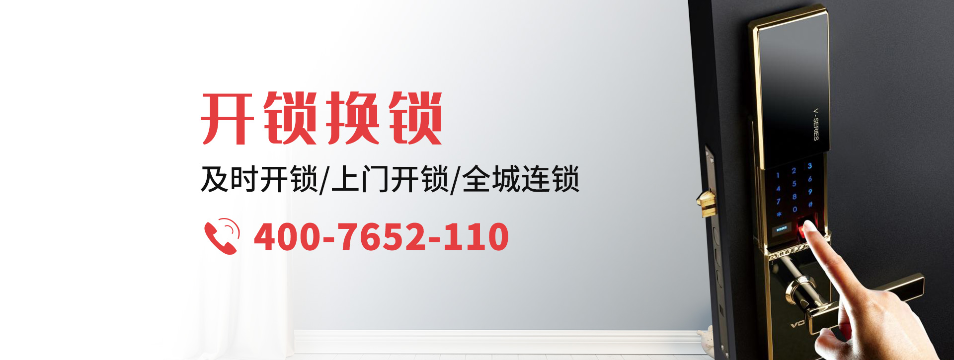 成都大邑县banner